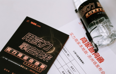 1688實(shí)力商家本地版蘇州發(fā)布，企業(yè)數(shù)字化轉(zhuǎn)型按下加速鍵