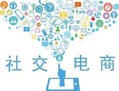社交電商崛起 從零到TOP賣家，如何實(shí)現(xiàn)月銷3000萬(wàn)的實(shí)業(yè)投資之路